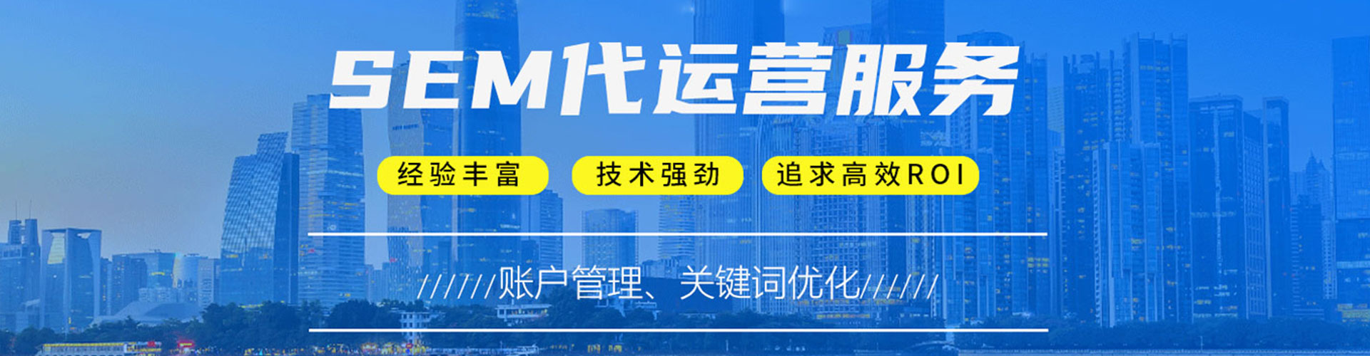 南漳竞价托管