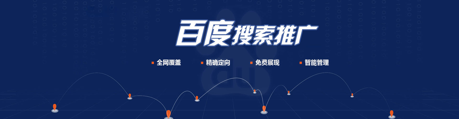南漳sem托管