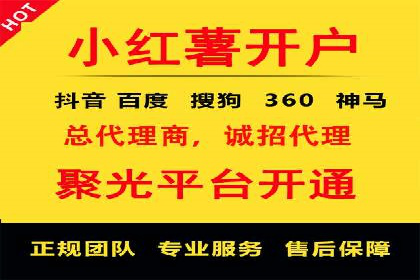 信息流开户实战技巧：案例分析